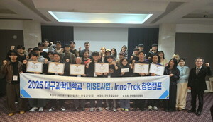대구과학대학교 RISE사업 ‘InnoTrek(이노트렉) 창업 캠프’ 개최